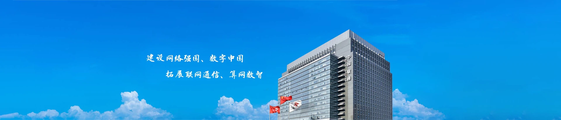 化隆回族自治县联通宽带