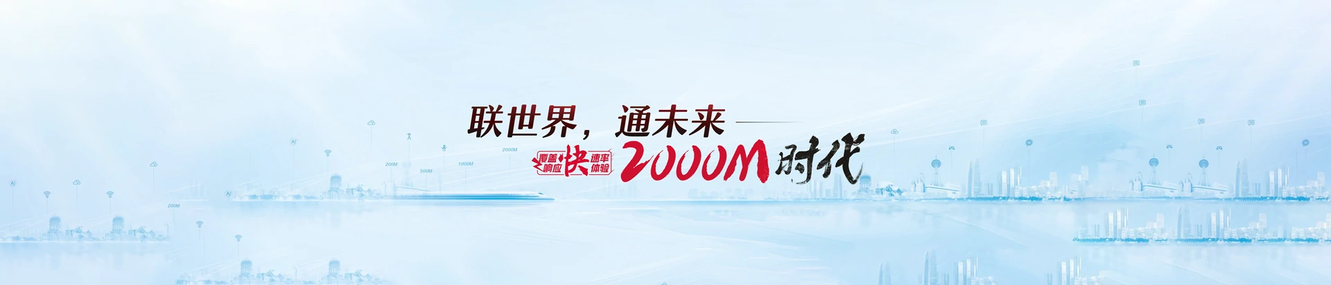 化隆回族自治县联通宽带
