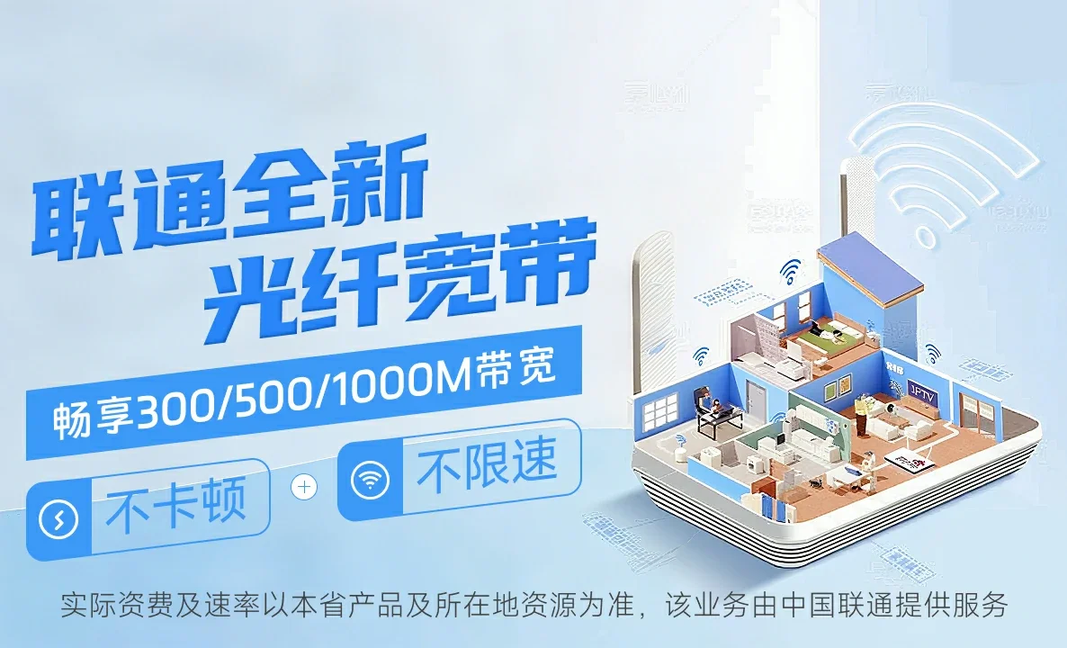化隆回族自治县中国联通