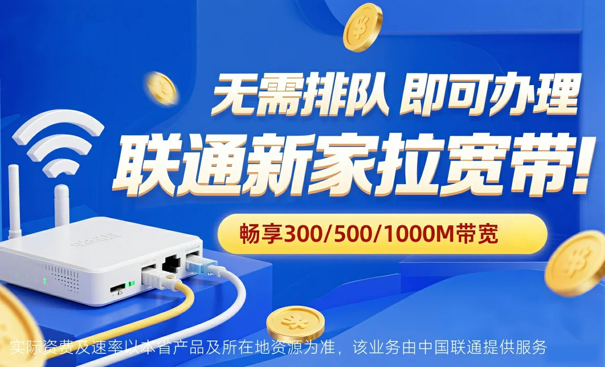 化隆回族自治县中国联通